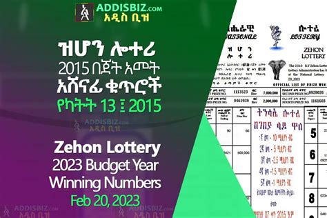 national lottery ethiopia 2015 winning numbers today|ብሔራዊ ሎተሪ ኣስተዳደር .